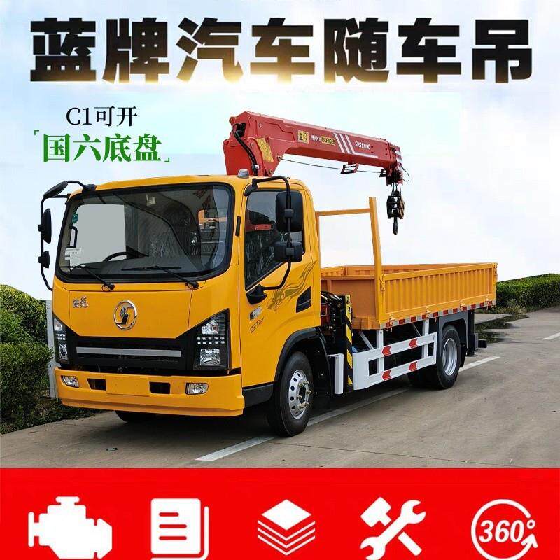 3-5吨蓝牌随车吊 东风小型随车起重机 3米4节u型大臂