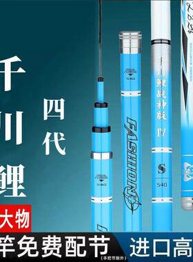 邓老师官方旗舰正品千川鲤战神版4代鱼竿超轻超硬钓鲢鳙大物手竿