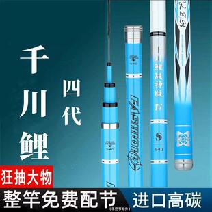 邓老师官方旗舰正品千川鲤战神版4代鱼竿超轻超硬钓鲢鳙大物手竿