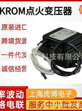 现货霍科德点火高压包TGI8-20/19QE稳定可靠KROM点火变压器