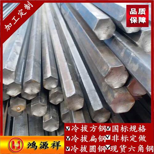 45#冷拔六角钢 Q235B冷拉六角棒 机械加工配件用实心六角农机配件