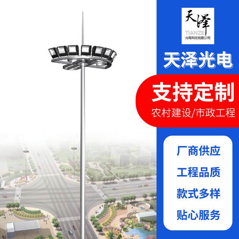 新款户外升降式LED高杆灯机场码头火车站亮化照明高杆灯可定制