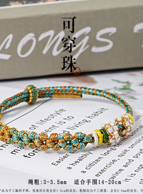 桃花编织手链调节男女儿童手链