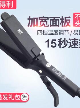 金得利夹板大号加宽陶瓷直发棒器理髲店专用拉头发拉直板夹女熨板