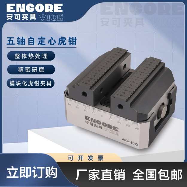小型自定心虎钳精密五轴夹具零点快换夹具厂家模块化夹具迷你虎钳