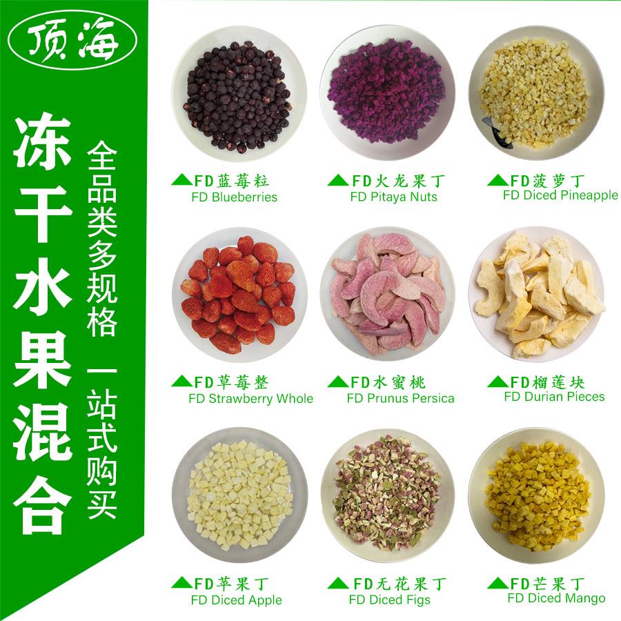 冻干水果干冻干草莓芒果榴莲香蕉烘焙原料麦片雪花酥果茶配料果蔬