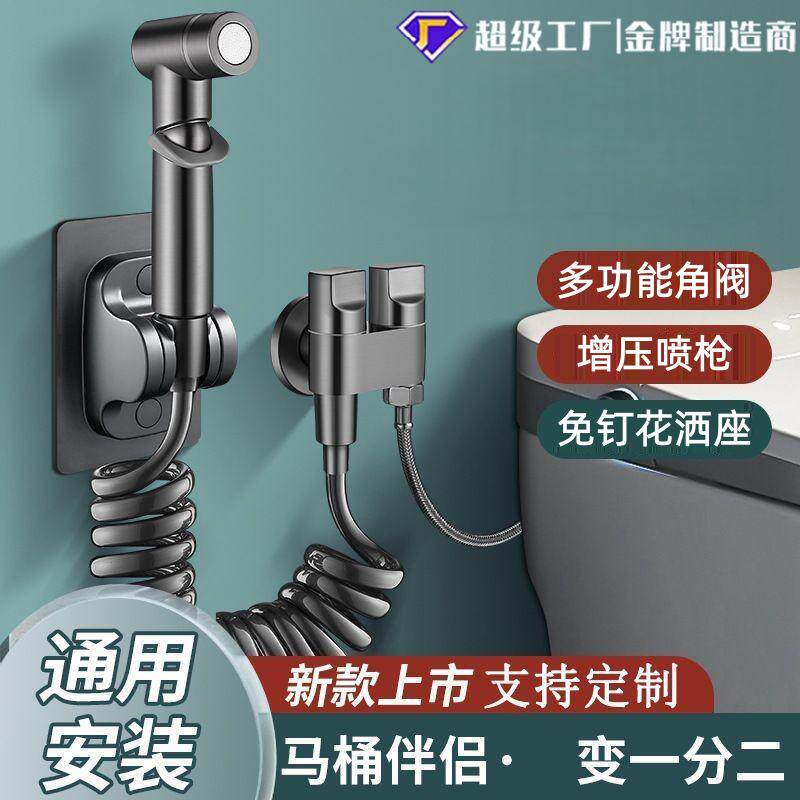 工厂家用迷你角阀一进二出马桶伴侣套装一键止水增压喷枪套装