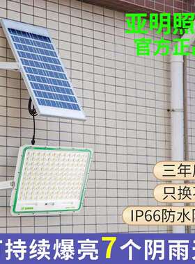 亚明太阳能户外灯新农村庭院灯超亮大功率一拖二防水家用LED路灯