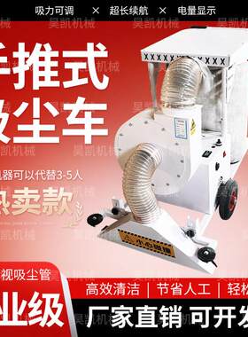 无线 线电瓶充电工厂车间吸尘器家俱厂手推式吸尘车木屑粉尘扫地