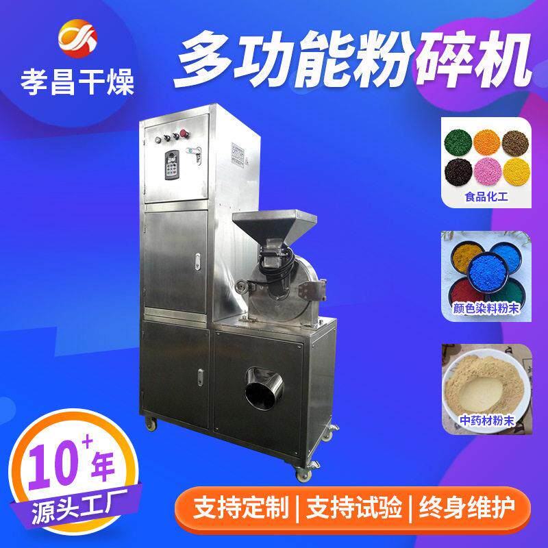 云南三七打粉机/玛卡超细粉碎机/孝昌专业制作辣木籽超微粉碎机