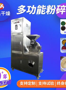 草粉碎机食品饲料粉碎机五谷杂粮多功能超细磨粉机厂家