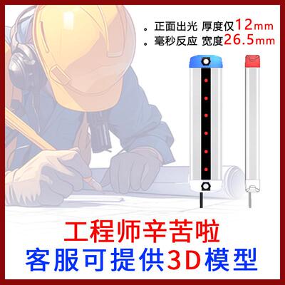 AY20超薄安全红光栅微型光幕感测器栅护手光光幕外自动AAY20A化保