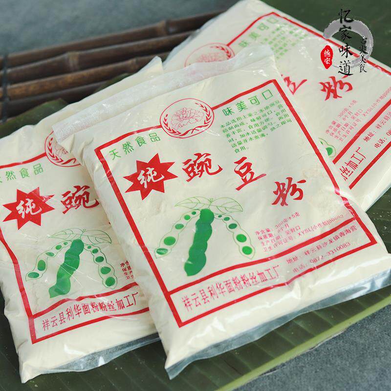 2袋包邮云南德宏大理早点小吃豌豆凉粉 稀豆粉 待煮原料