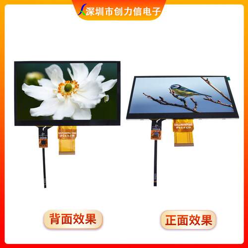 7.0寸TFT显示屏7寸液晶屏配电容触摸屏GT911)1024*600 IPS 500亮