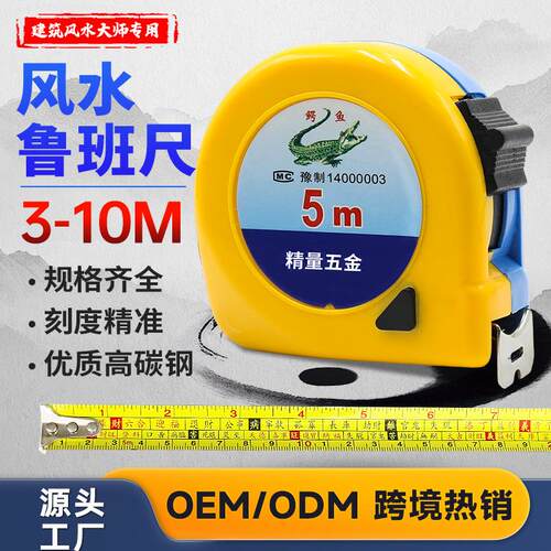 卷尺10米鲁班尺不锈钢米尺5米抗摔钢卷尺测量工具精准抗摔耐用