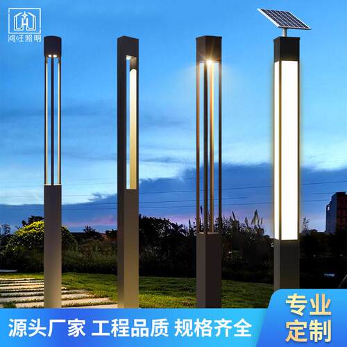 源头厂家户外庭院灯防水LED景观灯小区园林广场公园路灯太阳能灯