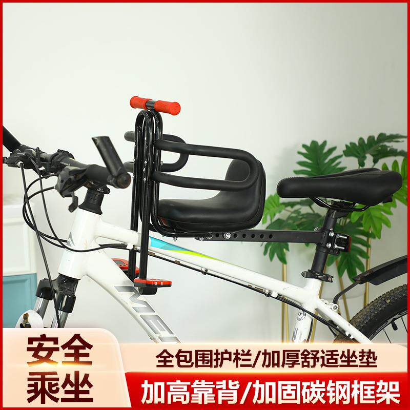 山地车前置儿童安全防护座椅自行车安全宝宝椅山地车宝宝前置椅子