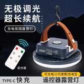 灯露营应急照明灯野营百灯飞流明充电b05帐篷型号1600营地灯户外