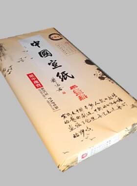 徽熟檀阁875国画创作特皮宣纸加生宣半生宣宣书法国画初创净作品