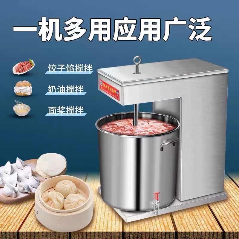 自动拌馅机商用和馅机鱼丸肉圆上劲打馅搅拌机肉丸包子饺子馅电动