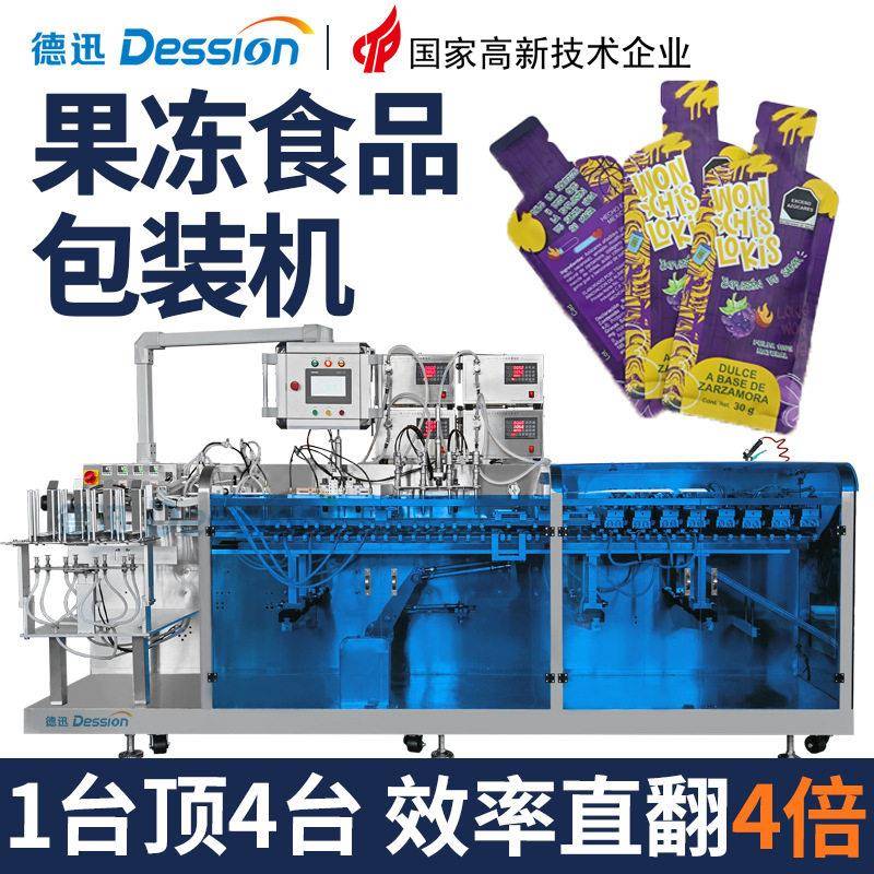 定制异型袋果汁饮品包装机速吸吸果冻布丁包装机液体果酱灌装机