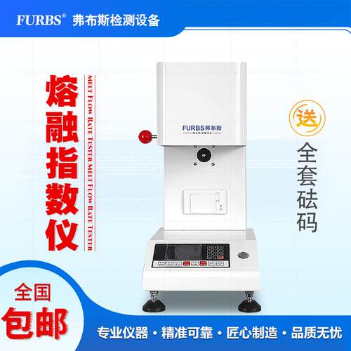 塑料颗粒熔融指数仪塑胶树脂测试测量PPPE溶脂检测熔体流动速率仪
