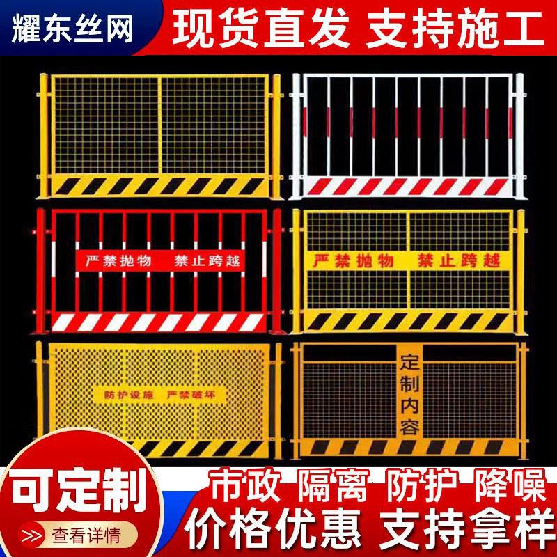 基坑护栏道路施工泥浆池警示栅栏围栏杆建筑临边防护栏井口围挡