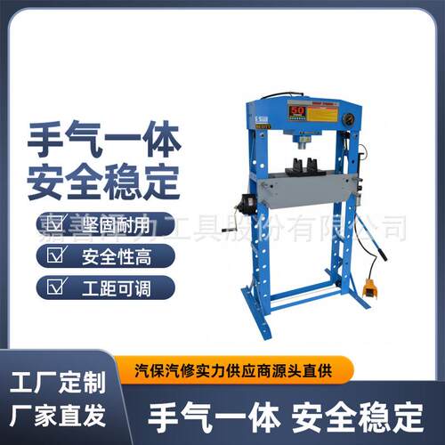 重型50/75/100/150吨欧式气动压力机带脚踏液压压机汽车汽修工具