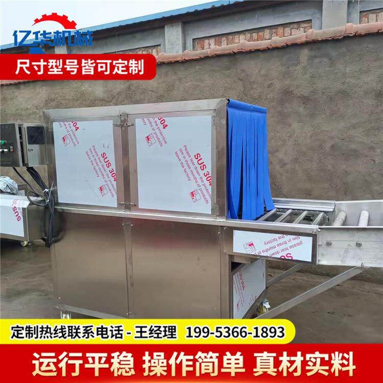 冻品冷链消毒机 性能稳定货物通道消杀设备 隧道式快递箱消毒机器