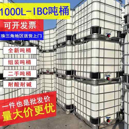 全新塑料吨桶10工00升IBC带铁架1吨塑桶耐酸碱工业化运MXM输集装