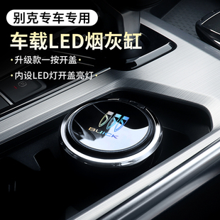 适用海马s5 8s福美来m5 s7汽车车载烟灰缸防飞灰大容量