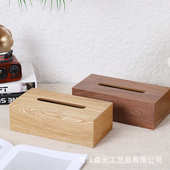 现货日式 厨房 简约北欧简约创意客厅木质抽纸餐巾盒洗手间家用大码