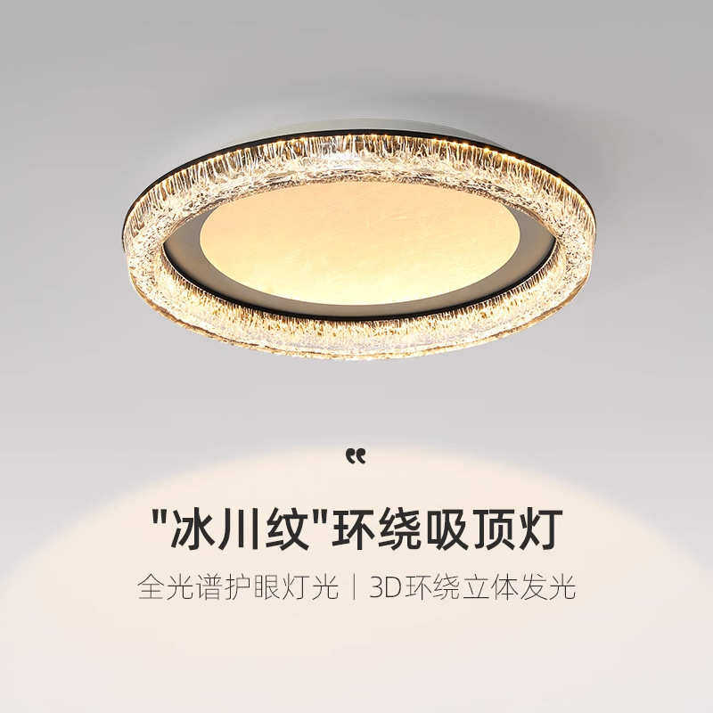 高端灯具2025灯卧室灯卧室新款房间中山卧纹吸顶灯护眼丝路主现代,家装灯饰光源,智能吸顶灯,淘宝优惠券,粉丝福利购,淘宝优惠卷