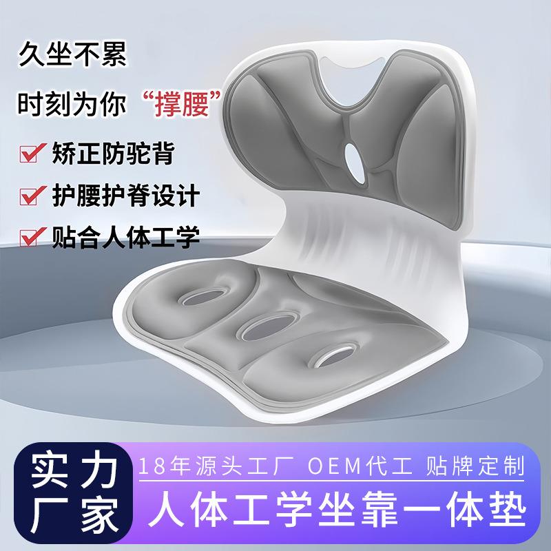 办神公室久垫坐记忆棉瓣坐矫正坐姿一体式护腰坐垫靠垫花护腰椅子