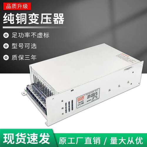 明伟MS-1000W-24V开关电源 12V36V48V60V110V220V 直流可调小体积