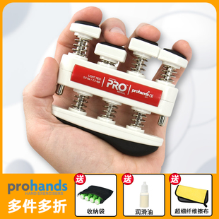 Prohands指力器钢琴吉他古筝手指训练器指法灵活指压练习器练指器