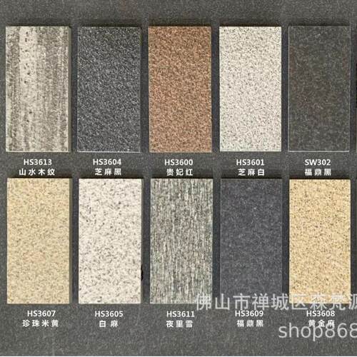 石英砖庭院地铺石户外pc砖荔枝面防滑300*600通体砖仿石地铺石