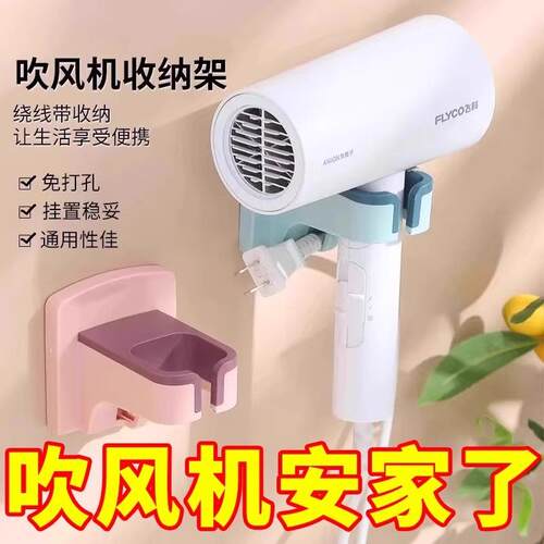 No-drill hair dryer holder for home bathroom, wall-mounted s