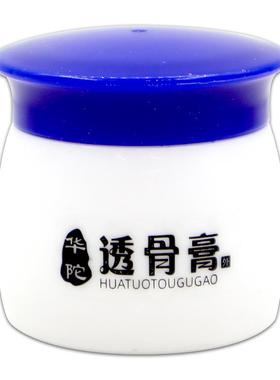 佬久华陀透膏三骨象神抑菌25g膏腰华ZRS腿关节不适外用活络膏