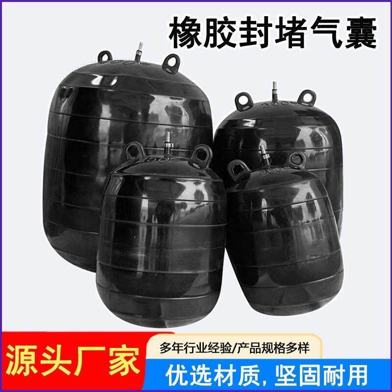堵漏充气堵水气囊高压三层闭水实验DN50-600封堵气囊胶囊污水管道