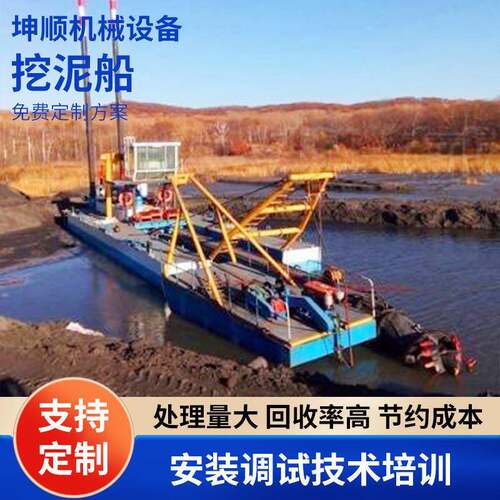 水上大型机械挖泥船矿砂清淤船河道河流挖泥船设备厂家