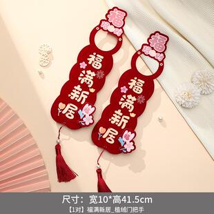 2025蛇年新年入户门把手小挂件装饰用品春节过年布置喜庆挂饰门挂
