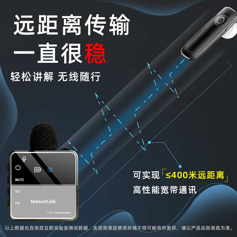 IndoorLink讲解器一对多政企接待景区工厂参观设备导游无线讲解器