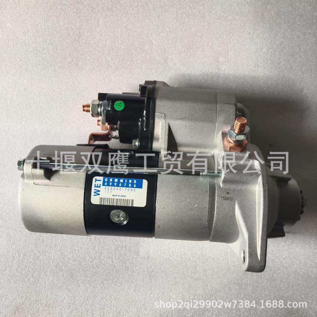 供应康明斯4996706起动机428000-7090电装启动马达