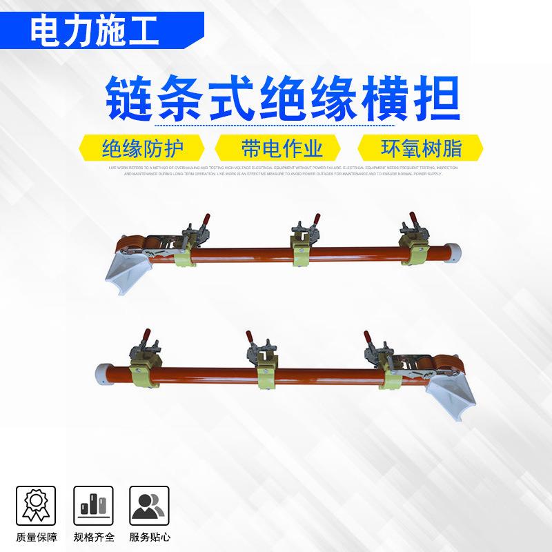 带电作业50施工具链高压负荷式绝缘条横担复合材料抗断工裂临时横