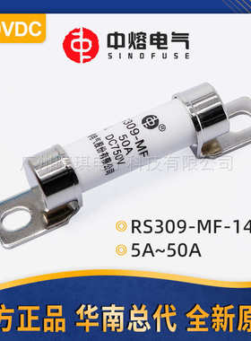 中熔断器直流750v汽车-西安rs30914l熔50a32a熔断器mf熔断器 -