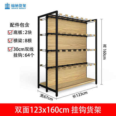 超市货架冷轧钢转印木纹带挂钩挂篮便利店文具店多层多款自由组合