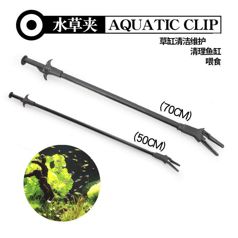 水草种植夹喂食超长夹子水草镊子鱼缸清洁工具缸钳加长水草钳