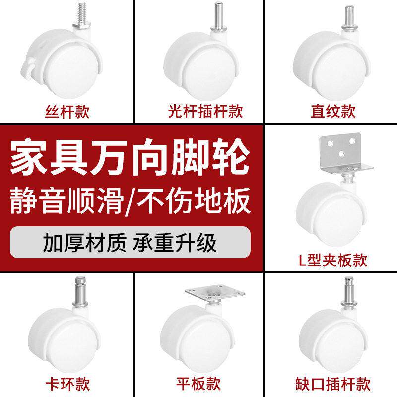 静音万向轮1.5寸平板轮子家具桌柜滑轮丝杆刹车轱辘1-2寸椅子脚轮