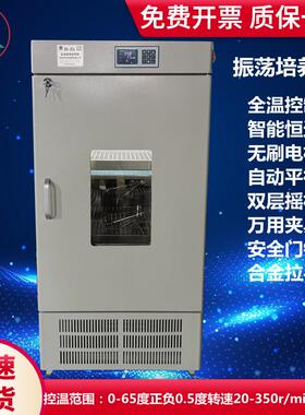 恒温振荡培养箱智能全温振荡摇床恒温振荡摇床